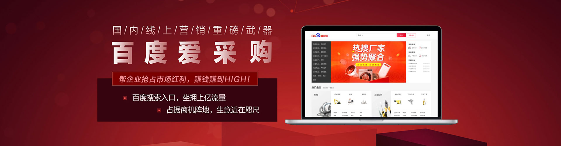寿光百度竞价包年